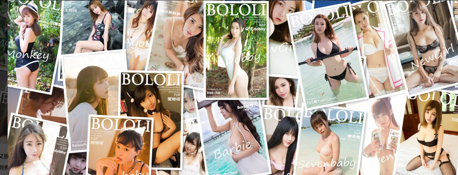 [合集]秀人旗下《兔几盟》原波萝社全套2015年至2018年写真合集001-121(停刊)-魅影阁写真